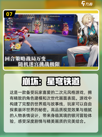 🔥2024必玩多人联机手游排行榜💥合作开黑超有趣！🎮截图8