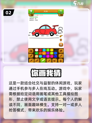  FAMILY手游大作战🔥2025必备聚会游戏清单截图3