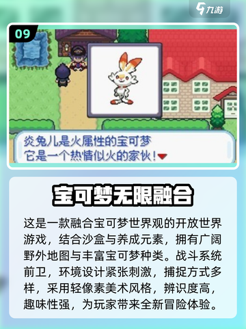 🔥2025必玩！经典宝可梦单机手游推荐✨截图10