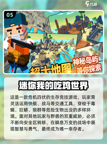 2025必玩国际手游TOP榜💥🔥🎮截图6