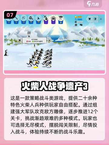 🔥2025火柴人单机游戏TOP榜💥经典玩法全收录！🎮截图8