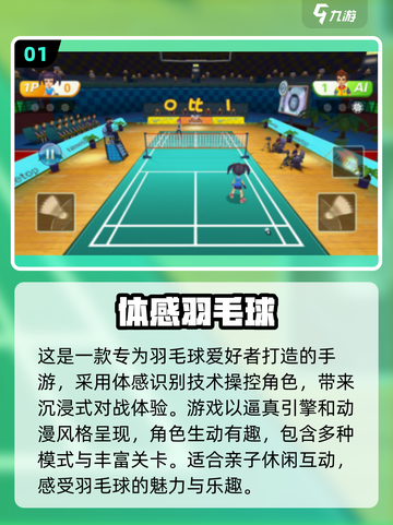 亲子手游推荐🎉2025热门游戏让孩子爱上学习🔥截图2