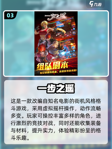 🔥2025最耐玩1v1游戏合集！单挑王者必入💥🎮截图4