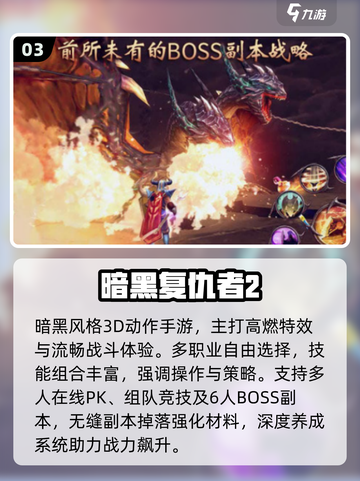 🔥2025必玩！高能猎魔手游推荐💥截图4