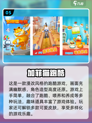 🔥2024必玩！第一人称跑酷手游免费下载推荐🎮截图6