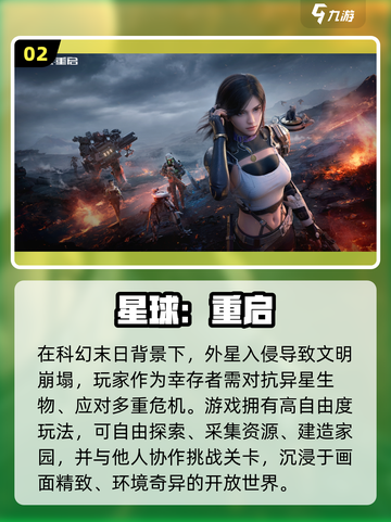 🔥2025最火末日搜物资手游💥截图3