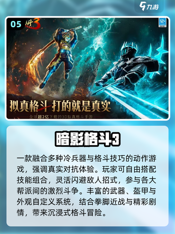 🔥2025最燃打BOSS手游TOP榜💥截图6