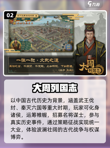 🔥2025最火国家游戏TOP榜🏆截图3