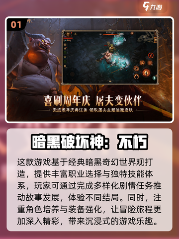 🔥2025必玩3A大作游戏推荐🎉截图2