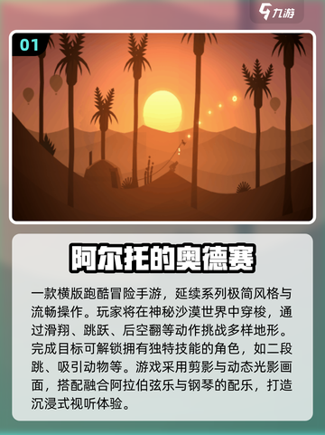 🔥2025最火冒险手游推荐！🎮探险控速看！截图2