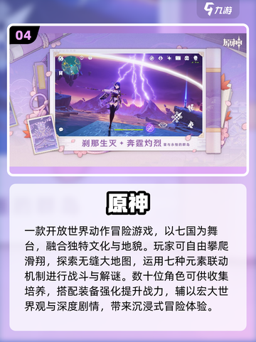🔥2025最火冒险RPG手游推荐🎮截图5