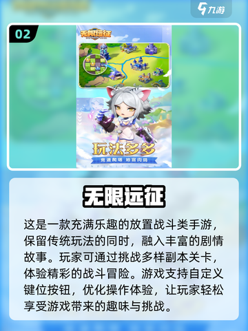 🔥2024必玩角色手游推荐，超有趣下载链接在这里！🎮截图3