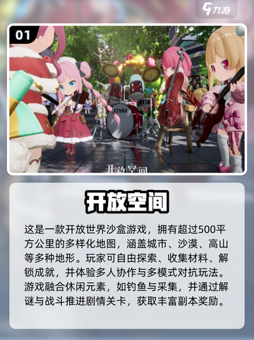 🔥打字也能玩手游？2025超火社交游戏大揭秘！🎮💬截图2