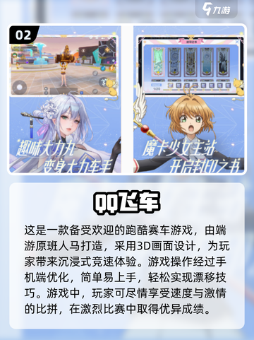 2025年超🔥女生免费手游推荐🎮截图3