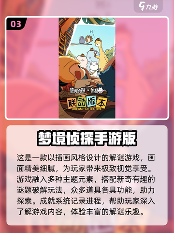 🔍2024必玩有趣的侦探手游下载链接汇总🔥截图4