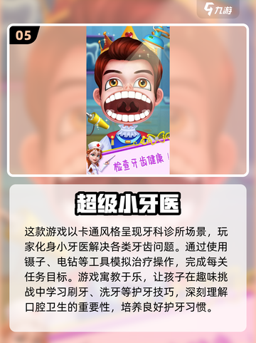 2025最受欢迎儿童游戏🔥好玩到停不下来！截图6