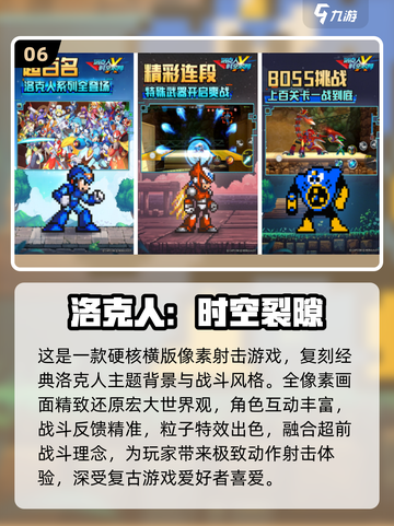 🔥2025免费街机射击游戏Top10榜单出炉！🎮截图7