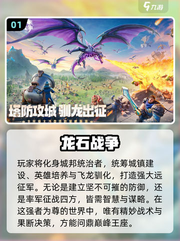 🔥2025最火龙系手游盘点🐉必玩榜单！截图2