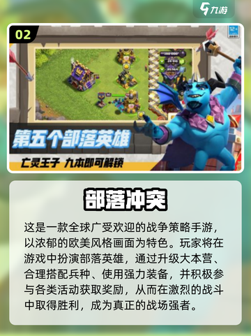 🔥2025必玩欧美策略手游大公开！🎮截图3