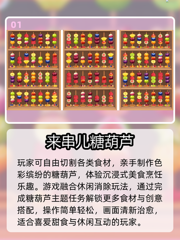 🔥2025最火葫芦游戏免费下🎮截图2