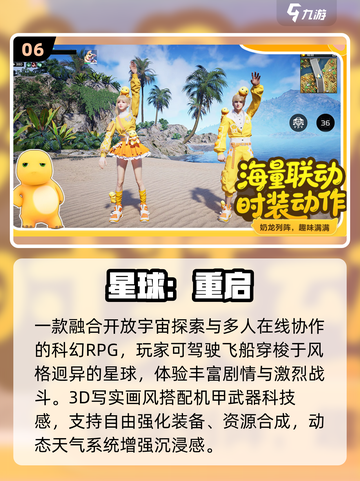 🔥2025最火联机生存手游💥截图7