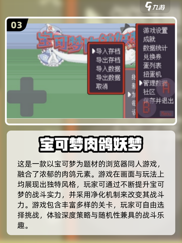 🔥2025最耐玩宝可梦游戏TOP榜💥截图4