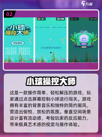 🔥2025高人气操控手游TOP榜🎮截图3