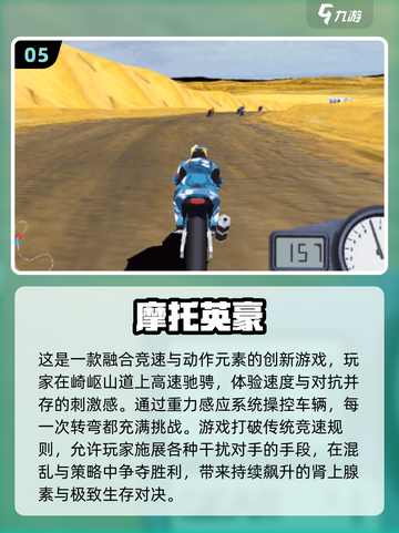 🔥2025真实3D机车手游大揭秘🏍画质炸裂推荐！截图6