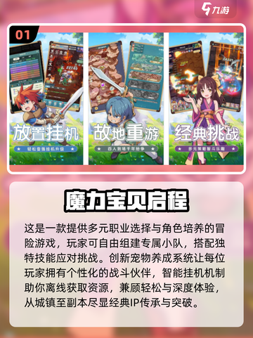 🔥2025最新手游盘点！爆款推荐来袭🎮截图2