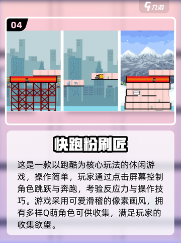 2025必玩跑酷手游推荐🎮少年骇客狂奔来袭！截图5
