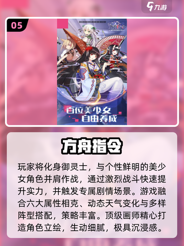 🔥2025最火方舟手游TOP5🚀截图6