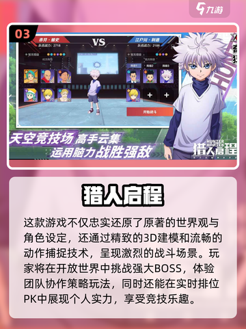 🔥2025必玩！超全日本游戏清单💥截图4