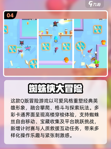 🔥2025最刺激蜘蛛侠手游大盘点🕷战斗爽到爆！截图5