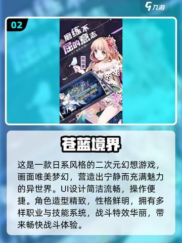 🔥2025必玩！日本RPG手游汉化推荐🎮截图3