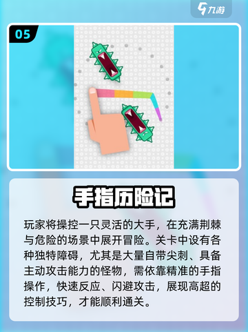 🔥100个趣味手指游戏，2025必备！🎮截图6