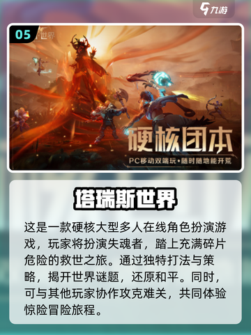 🔥2024手游爆火排行榜前三，玩了就上瘾！🎮截图6