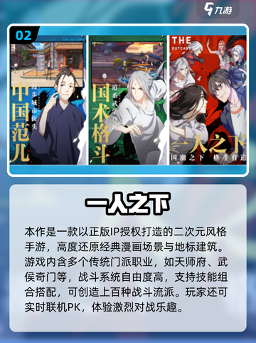 🔥2025高人气格斗手游推荐！💥截图3
