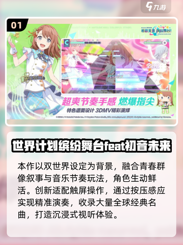 🎵2025必玩音游TOP5🔥截图2