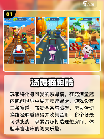🔥2025必玩跑酷手游合集💥3D极速狂飙推荐🎮截图2
