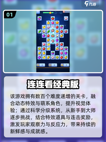 2025必玩街机连连看🔥优质游戏大汇总🎮截图2