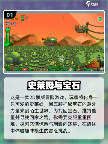 🔥2024必玩！十大离线小游戏合集下载💡截图2