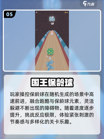 🔥2025最耐玩保龄球游戏推荐🎳截图6