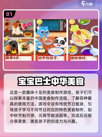 2025最🔥宝宝手游合集🎉下载分享截图2