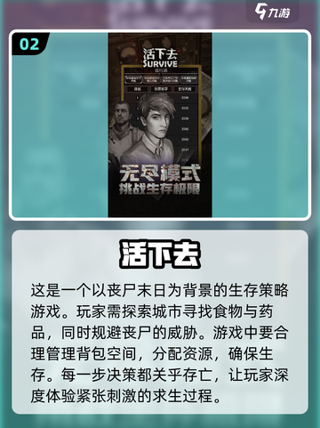 🔥2024必玩！超刺激末日生存单机游戏推荐🎉截图3