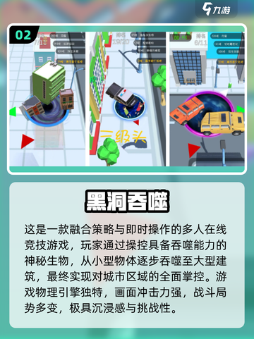 2025必玩黑洞游戏🔥超耐玩推荐！🚀截图3