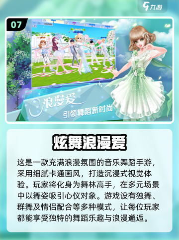🔥舞蹈游戏合集来了！2024必玩🔥截图8