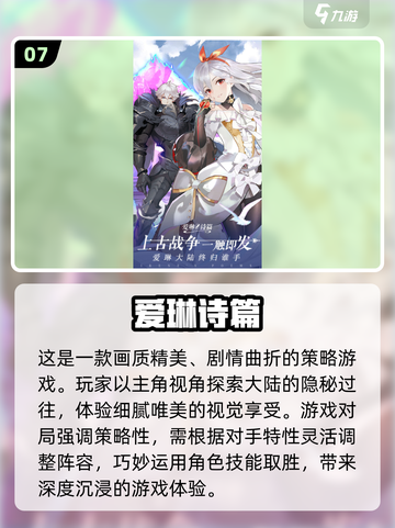 🔥2024必玩！十大超好玩3D网游推荐💥截图8