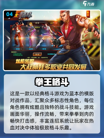 🔥2025高人气格斗手游推荐！💥截图5