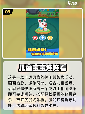 🔥2025超火专注力游戏大汇总🎮提升注意力必备！截图4