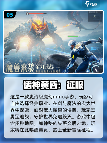 🔥2024必玩！顶级3D魔幻手游排名✨截图6